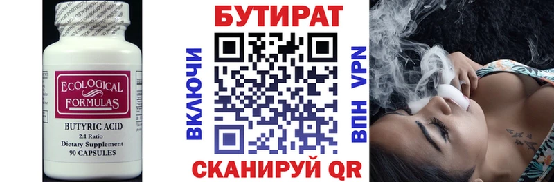Бутират жидкий экстази  наркотики  это какой сайт  Советский 
