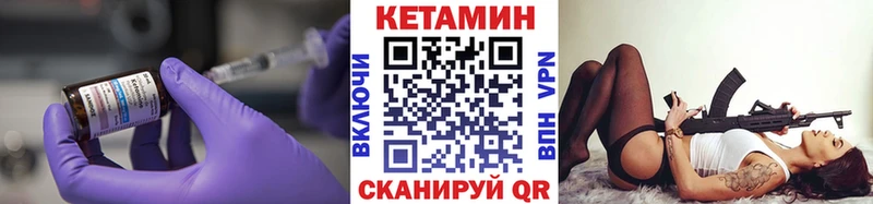 КЕТАМИН ketamine  закладки  Советский 